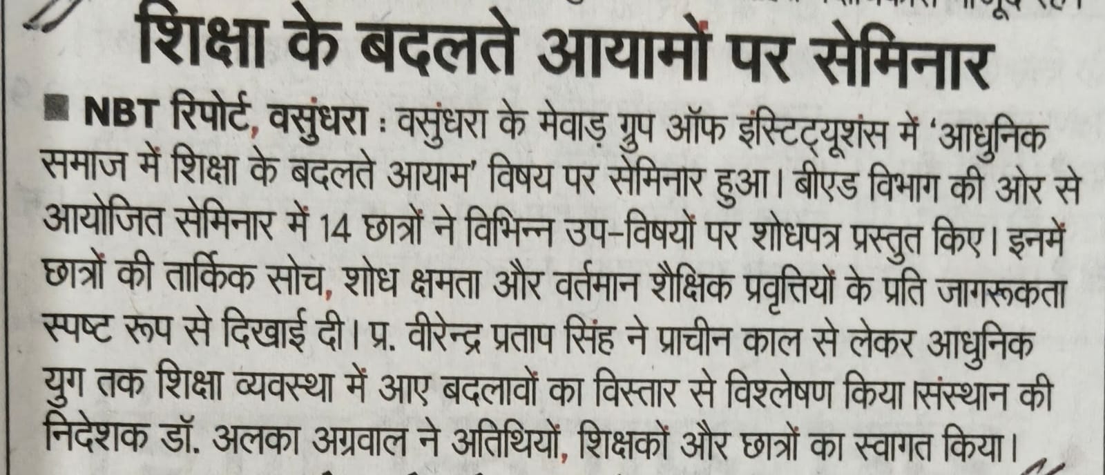 Navbharat Times